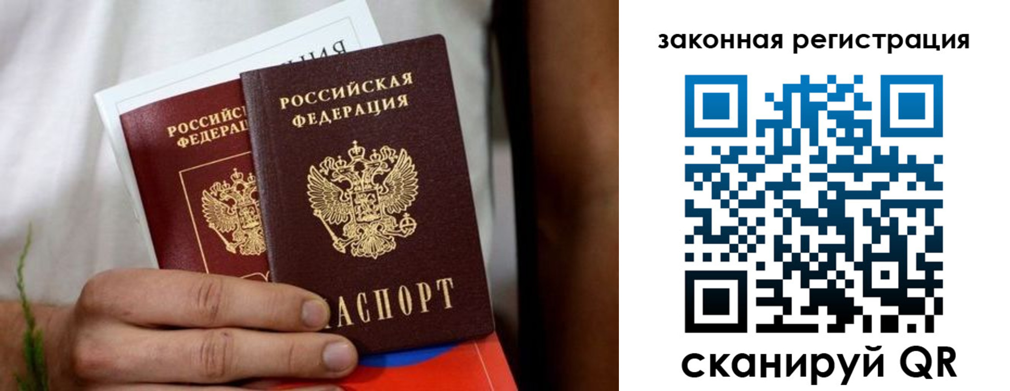 временная регистрация недорого в Белокурихе