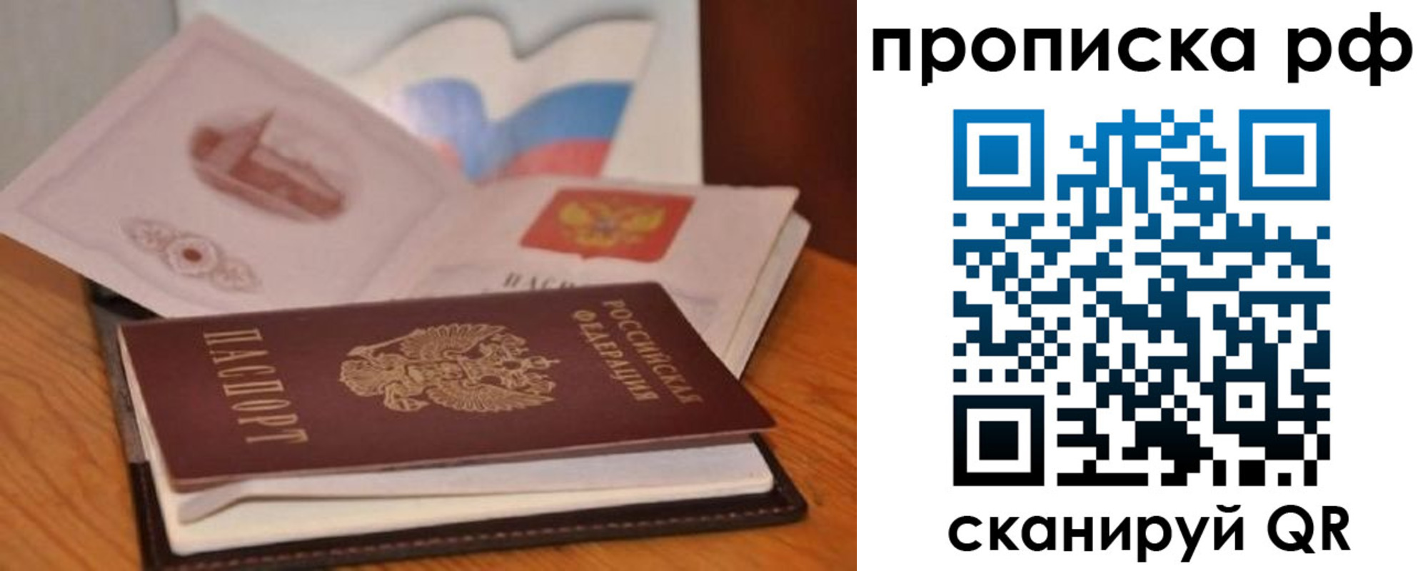 временная регистрация в Белокурихе