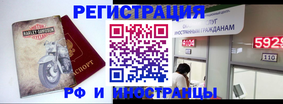 регистрация в Белокурихе