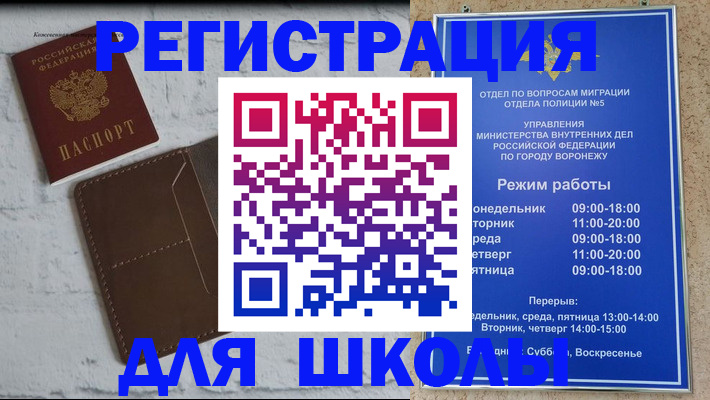 прописка 2025 в Белокурихе